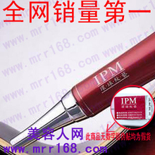 IPM逆时针红唇乳 正品 IPM飘眉色乳 飘眉色料 纹绣色料 纹绣用品