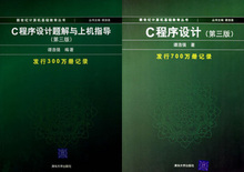 正版C语言程序设计(第三版)谭浩强 +上机指导共2本  增软件送光盘