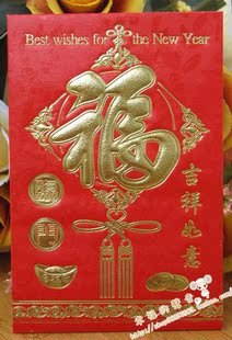  中式新年袋创意压岁包 利是封 结婚红包 福字红包 压岁红包批发