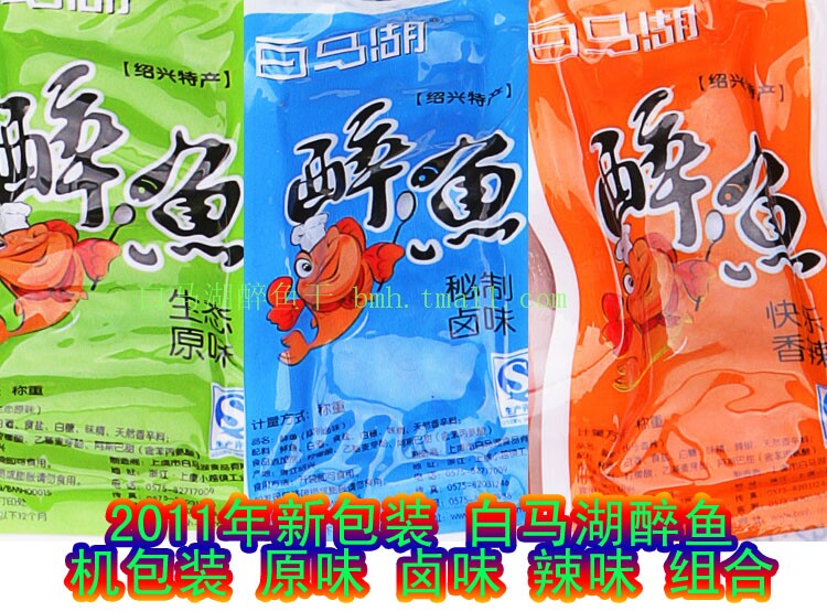 2011新包装 绍兴特产 白马湖醉鱼干 原味/香辣/卤味 鱼块500g