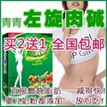 [A5]减淝药销售排行榜 减肥药左旋肉减瘦身瘦腿男女通用瘦身