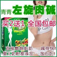 [A5]减淝药销售排行榜 减肥药左旋肉减瘦身瘦腿男女通用瘦身