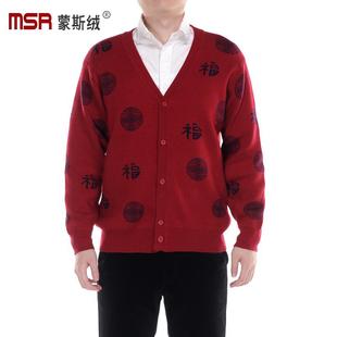  冬季中老年羊毛衫开衫男式毛衣外套加肥加大码V领羊绒衫加厚唐装