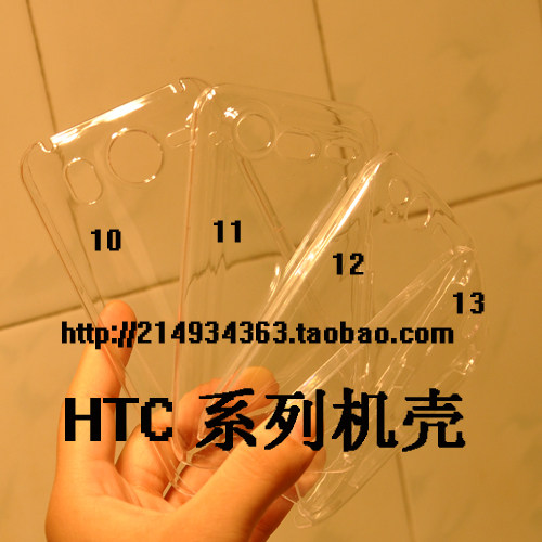 HTC <span class=H>G7</span> 8 10 11 12 15 16 17 14 20 21<span class=H>手机</span>贴钻底壳diy饰品配件壳