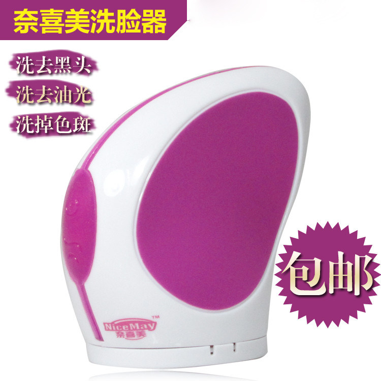 美伊依美家用美容仪洁面仪正品包邮 奈美喜洗脸仪洗脸机洗脸仪器