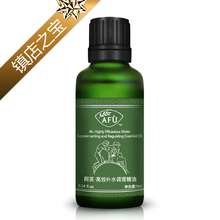 镇店之宝 AFU阿芙高效补水调理复方精油30ML 超强补水 正品