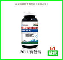 尤维斯 褪黑素片 (新包装) 改善睡眠 正品 带防伪 专柜销售特价