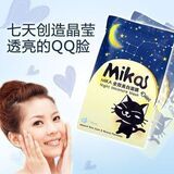 MIKA全效美白面膜 美白保湿控油收毛孔