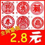不干胶剪纸 龙年春节礼品 新年年货 手工民俗窗花装饰画 手工艺品