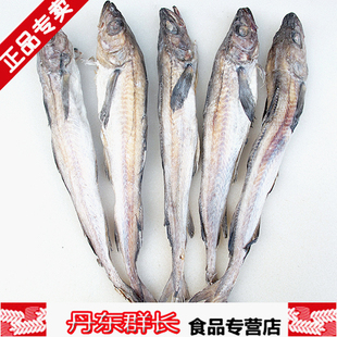  丹京 一次买满10条包邮 明太鱼干延边特产 真味鱼大棒鱼 40CM