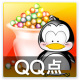 QQ 50Q点 4.6元 官方直充 无需密码 安全放心 电脑自动充值