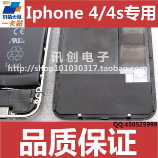 武汉通苹果手机iphone44s，5小米3公交，卡改装一卡贴专用
