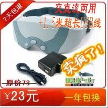 眼部按摩器 眼护士眼部按摩仪护眼仪眼保仪 眼保健仪黑眼圈T-017