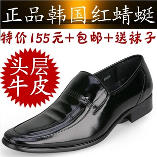 现155元包邮送礼品销售.数量有限,每人最多限购3双数量有限,每人最多限购3双特价咯!本店为了赚人气,现推出正品韩国红蜻蜓正装商务男士皮鞋包邮活动。