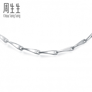  周生生Pt950铂金项链 真人秀54786N(计价)