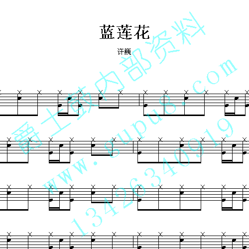 鼓谱*许巍_蓝莲花 试听gupu8.com|ruв категории музыкальный инструмент/гитара/пианино/аксессуары, американский музыкальный инструмент, американский ударных инструментов, барабаны/джаз - от Buy2taobao.com для оказания профессиональной услуги покупки агента Taobao