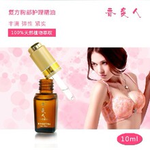 秒杀★正品香袭人丰胸健胸丰乳精油胸部护理按摩紧实提升增大