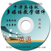 初中英语教学课件（深圳牛津版）~课件 导学案 教案 试题等