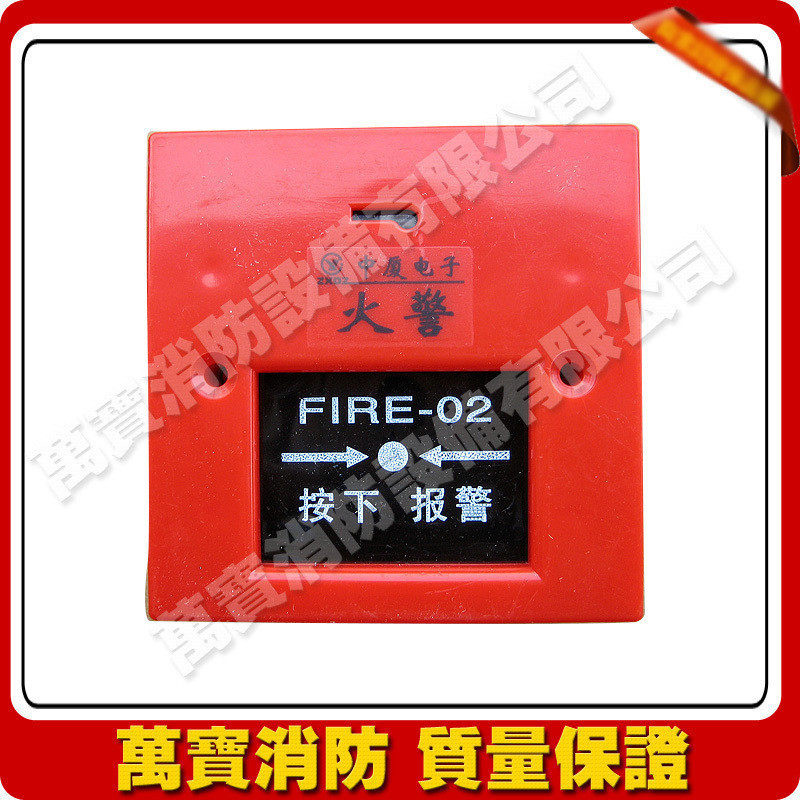 〓商家认证〓 手动报警按钮、两幅触点24v/220v 手报/复位