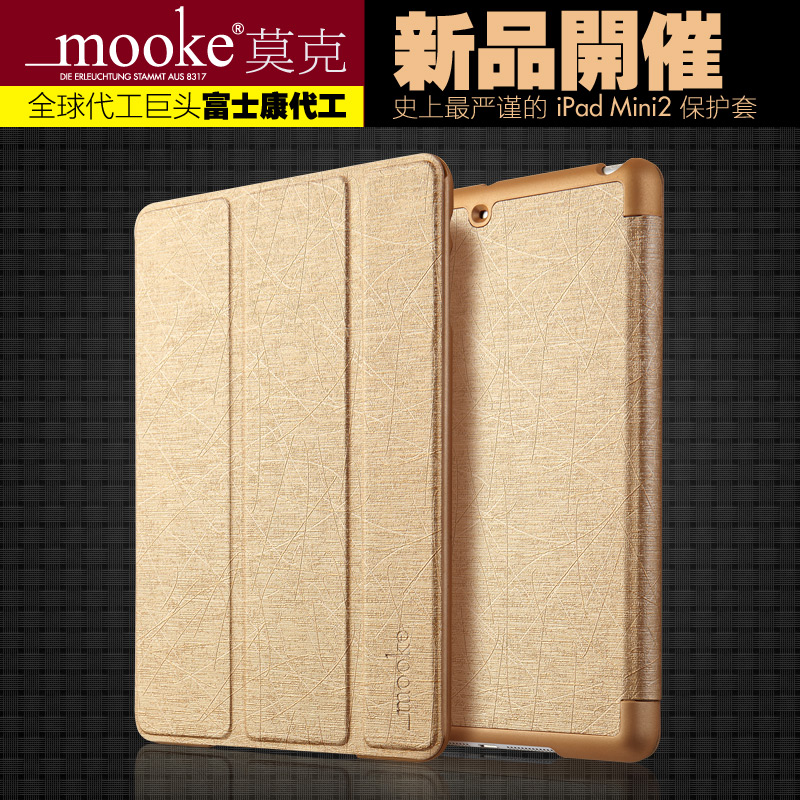 mooke iPadmini保护套休眠 苹果iPad mini mini2保护套超薄 韩国