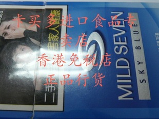  台湾进口食品  mild  seven  万事发淡  (忠告版）  满包邮 特产