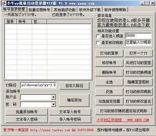 <em>yy批量</em>多开器旗舰店,<em>yy</em>批量多开器价格,<em>yy批量</em>