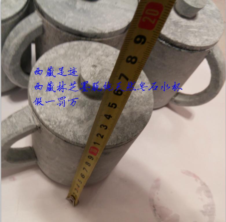 水杯 石杯 墨脱石锅专卖店 西藏墨脱纯手工石锅 墨脱石锅 纯手工在类目 厨房/烹饪用具, 烹饪用具, 锅具/煲/烧水壶, 砂锅/石锅中 - 来自Buy2taobao.com提供专业的淘宝代购服务
