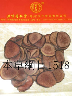  北京同仁堂 鹿茸片 特级 鹿茸血片 散装 20克/袋 专柜正品