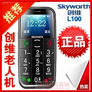 创维 L100 彩屏老人手机 大字体老年机 大屏老年手机 正品行货