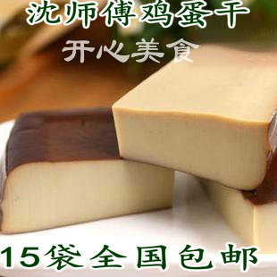  15袋全国包邮 四川特产零食 沈师傅鸡蛋干 中华第一酱香味100g克
