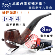 原装丹麦Viking Classic小号牛头石楠木烟斗VA9 正品包邮 送8件套