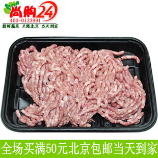  网上买肉 新鲜牛肉 纯手工牛肉馅 500G/份 限北京 新鲜蔬果配送