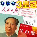 90年代生日报 老旧报纸 男女朋友 创意礼物生日礼品 人民日报促销