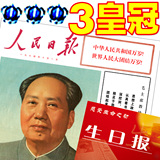 生日礼物 父亲节 特别 创意礼品 男友女友女生 生日报纸80-90年代
