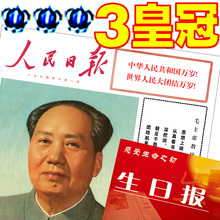 生日礼物 父亲节 特别 创意礼品 男友女友女生 生日报纸80-90年代