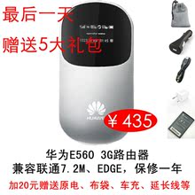 ��˫�ʹ���ʱ���������ΪE560 ��ͨ3G����·���� ����E5 δ���