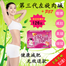 第三代中药 P正品左旋肉碱 瘦身减肥药 57强效burning减肥排行榜