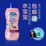 coopertone水宝宝正品 水嫩无油防晒乳 SPF50 237ML 防晒霜 包邮