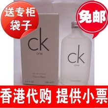 正品 香港代购 给小票CK ONE中性经典淡香水EDT情侣男香女香100ML