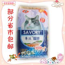 部分省市包邮A35007赛沃猫粮10kg 海洋鱼味 新配方