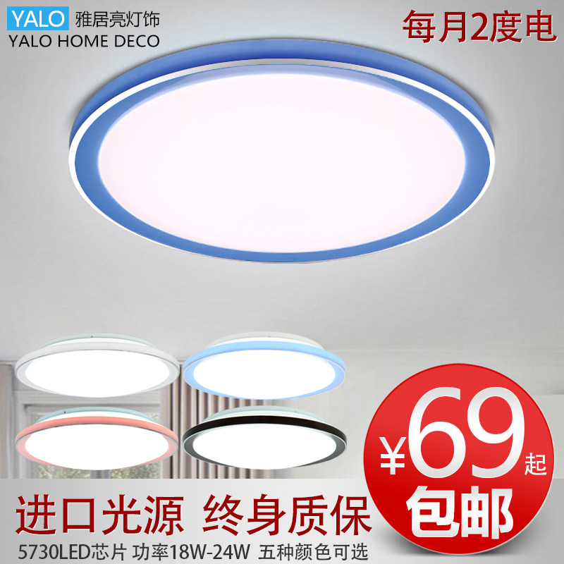 LED超薄吸顶灯现代简约时尚温馨浪漫卧室灯客厅灯书房灯圆形灯具
