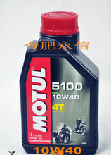正品法国摩特MOTUL 5100 4T 脂类半合成10W40 四季用
