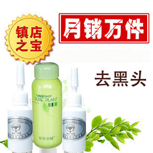 包邮正品 15件去黑头套装收毛孔水导出液/鼻膜中药鼻贴膜男女通用