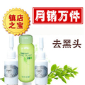 包邮正品 15件去黑头套装收毛孔水导出液/鼻膜中药鼻贴膜男女通用