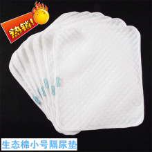 防水生态棉尿布垫小号隔尿垫尿不湿垫防尿垫防尿湿婴儿用品