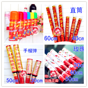  D2-22☆礼宾花☆礼花☆礼炮☆30cm☆结婚礼炮/结婚礼花/彩带