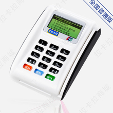全国包邮 正品 拉卡拉刷卡机(全国版) 家用机 刷卡支付终