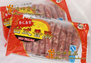 【龍滋味】台湾风味食品 香汇 台式香肠 台湾香肠 纯肉 10根