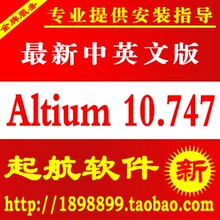 Altium Designer10 10.747(10.7)11�����°� AD10.0��·�������