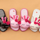 可爱饱满 大头兔人字拖鞋3色入
